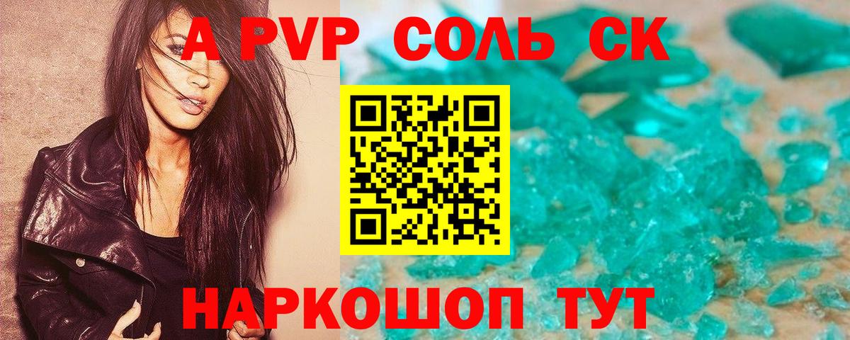 Обнинск  Альфа ПВП кристаллы  Вход с VPN  Альфа ПВП крисы CK 