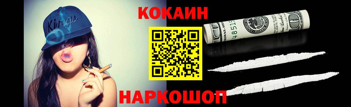 купить наркоту  Кокаин Перу  Обнинск  Вход с VPN  КОКАИН 97% 