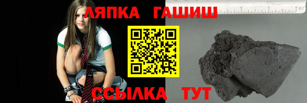 ГАШ гарик  ГАШИШ  Вход с VPN  Обнинск  Гашиш хэш 