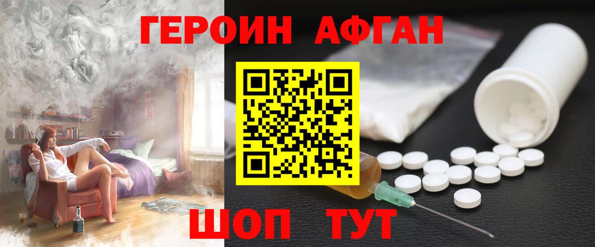 ГЕРОИН Heroin Обнинск