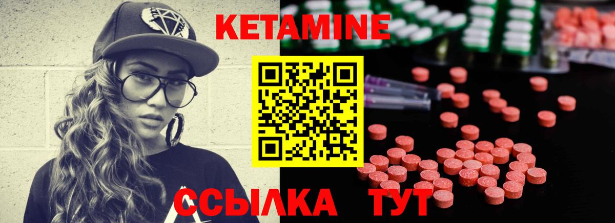 Обнинск  КЕТАМИН VHQ  Вход с VPN  КЕТАМИН ketamine 