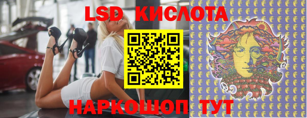 ЛСД экстази  ОМГ ОМГ tor  Обнинск  Вход с VPN  Лсд 25 экстази кислота  LSD-25 экстази кислота 