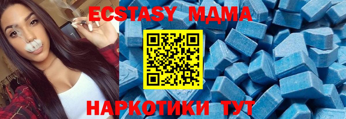 Обнинск  МДМА кристаллы  Вход с VPN  MDMA  МДМА молли 