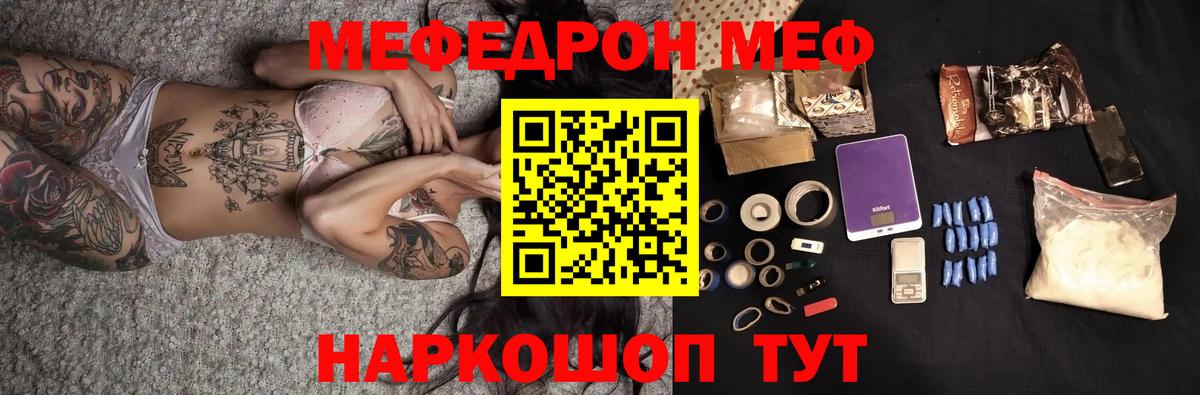 Меф  купить   Мефедрон мука  Вход с VPN  Обнинск  МЯУ-МЯУ 4 MMC 